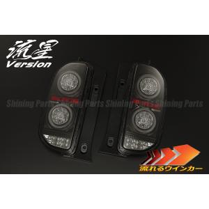 流れるウインカー] MR31S/MR41S ハスラー オール LED テールランプ 