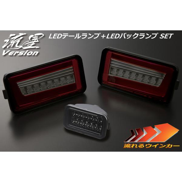 流星バージョン DR16T NT100クリッパートラック LEDテールランプ V2 [レッドスモーク...