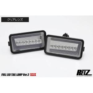キャリイ DA16T キャリイトラック フル LEDテールランプ Ver.3 流星