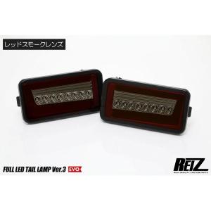 DA16T キャリイトラック フル LEDテールランプ Ver.3 流星バージョンO＆E レッドスモーク オープニング エンディング 機能搭載 REIZ｜シャイニングパーツ3号店