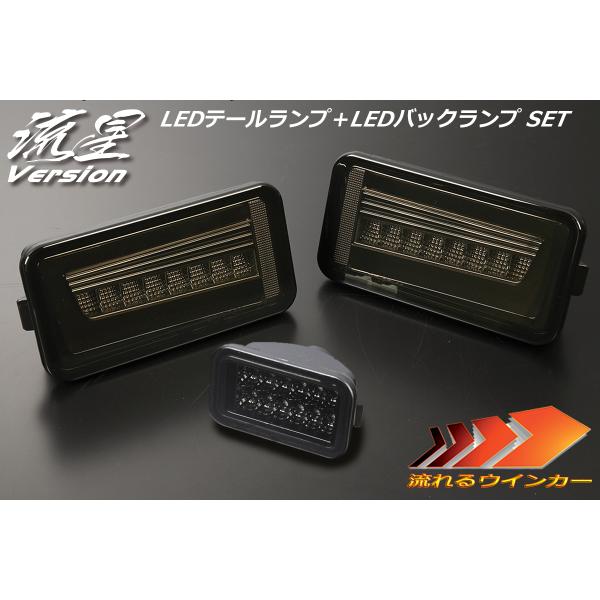 流星バージョン DR16T NT100クリッパートラック LEDテールランプ V2 [スモーク] +...