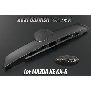 シーエックス LuckySale KE系 CX-5 後期用 オール LED テールランプ