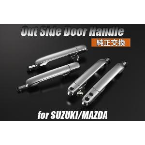 MH23S ワゴンR バックドアハンドル 純正交換式 カーボン調