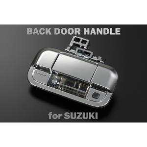 スズキ MR52S/MR92S ハスラー [メッキ] バックドアハンドル 純正交換