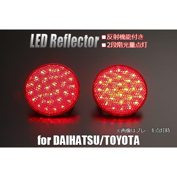 M700S/M710S BOON ブーン LED リフレクター 反射機能付 レッドレンズ