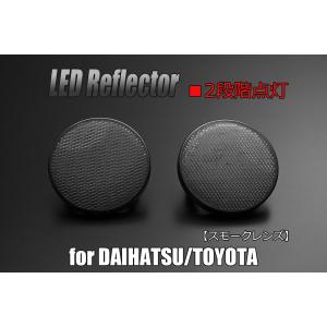 パッソ リフレクター M700A M710A ブーン M700S M710S LED W機能＋反射