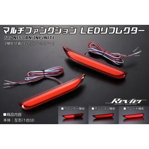 ノート NISMO E12 ニスモ 4機能搭載 LED バックフォグ レッド