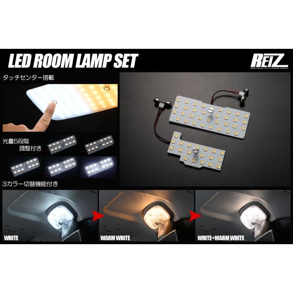 MR31S MR41S ハスラー LEDルームランプセット タッチセンサー搭載 3色/5段階光量調整...