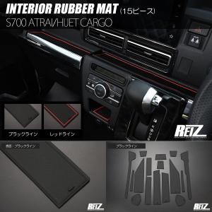 ハイゼットカーゴ S700V S710V インテリア パネル セット シャルター