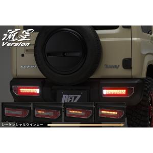 ジムニー クリスタルアイ バルカンファイバーLEDテールランプ ジムニー クリスタルアイ バルカンファイバーLEDテールランプ
