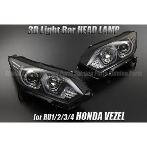 全2色 ハロゲン車用 Ru1 4 ヴェゼル プロジェクターヘッドライト Ledライトバーポジション搭載 Sk3400 Hdhv16 シャイニング パーツ 通販 Yahoo ショッピング