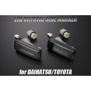 Lucky SALE LA700V/710V ハイゼットキャディー LED クリスタル サイドマーカー [スモークレンズ] 純正交換式 左右SET 新品 REIZ製｜シャイニングパーツ3号店