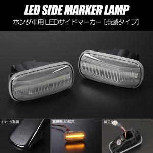 高輝度18LED N-BOX N-BOX+ N-VAN LED サイドマーカー クリアレンズ 純正交換 点滅タイプ ウインカー JF1/JF2 JJ1/JJ2