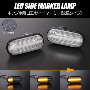 シビック 高輝度18LED EG系 LED サイドマーカー クリアレンズ 純正交換