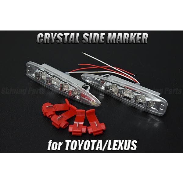 LSルック GRX120 マークX クリスタル LEDサイドマーカー クリア