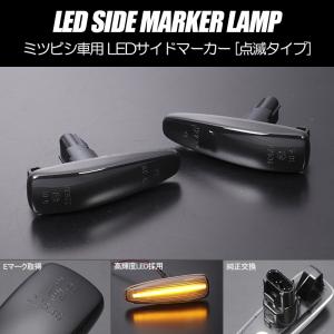 [高輝度18LED] B21W-AA0型- デイズ B21A-BA0型- デイズルークス 点滅 LED サイドマーカー スモークレンズ 純正交換 ニッサン