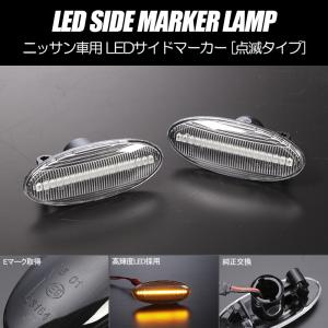 Z12 キューブ 交換式 スパークリング LED サイドマーカー クリア