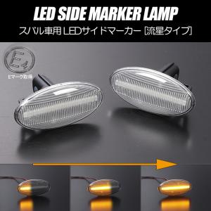 SUBARU（スバル） [高輝度18LED] GDA/GDB インプレッサ WRX LED サイド