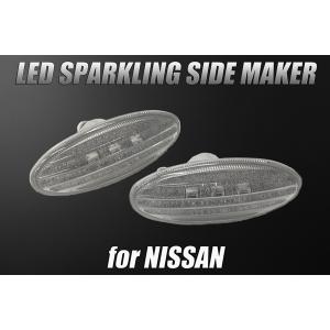 Z12 キューブ 交換式 スパークリング LED サイドマーカー クリア