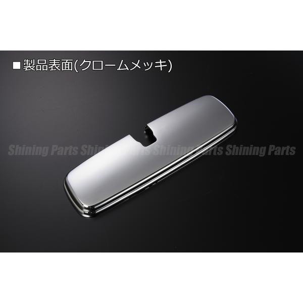 S200V/S210V ハイゼットカーゴ ルームミラーカバー クロームメッキ *ICHIKOH 82...