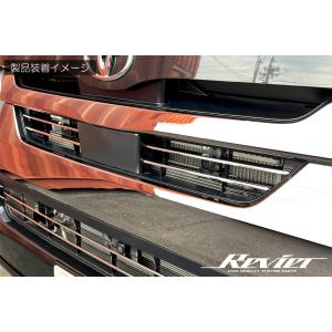 お買得セット！200系 ハイエース 6型 ナローボディ専用 グリルカバー+