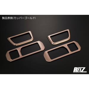 ダイハツ タフト TAFT インナーハンドルベゼルパネル （ダークシルバー