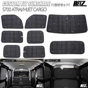 アトレー (31T)間仕切りカーテン(成形天井有車用)「ダイハツ純正