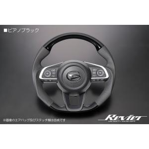 カーボン調] A200S/A210S ロッキー D型 コンビステアリング ガン