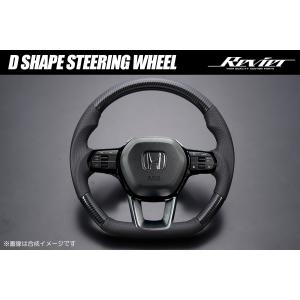 ステップワゴン RP1〜5 ステアリング 黒木目 茶木目 ピアノブラック