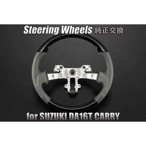 セール DA16T キャリイ コンビ ステアリング パンチング ピアノ