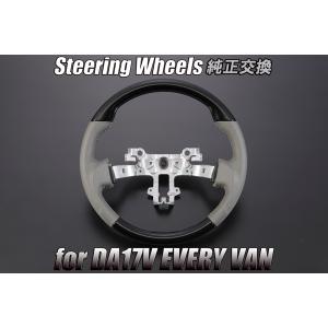 スズキ（SUZUKI） REIZ DA17V エブリィ バン コンビ ステアリング