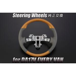 スズキ（SUZUKI） REIZ DA17V エブリィ バン ステアリング ガングリ