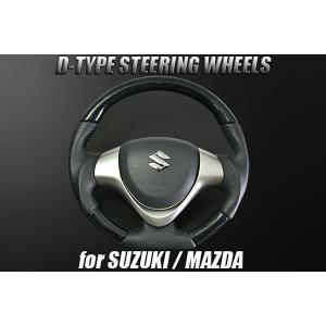 ジムニー ハンドル ステアリング D型ガングリップ 高級本革 JB23W