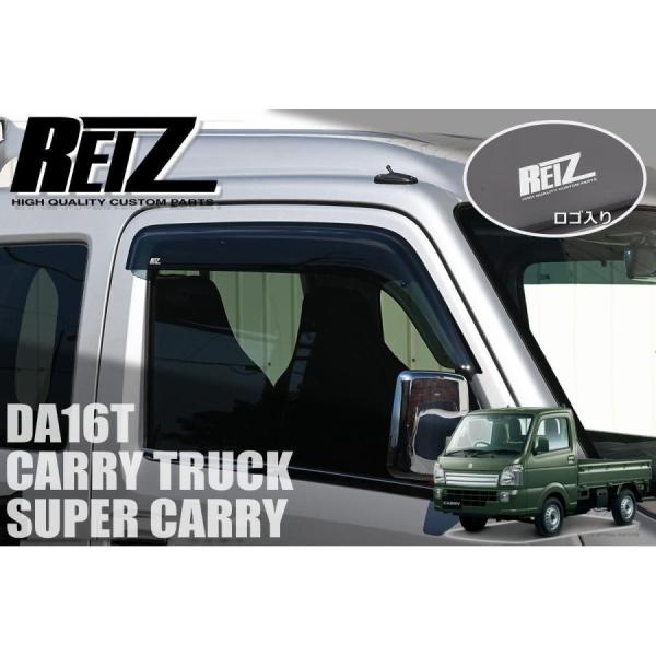 REIZ DG16T スクラムトラック ドアバイザー 1台分 両面テープ+金具固定 Wロック キャリ...