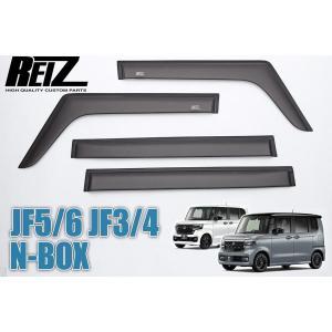 REIZ JF5/JF6 N-BOX N-BOXカスタム JOY ドアバイザー 1台分 両面テープ+金具固定 Wロック ホンダ NBOX ジョイ エヌボックス｜シャイニングパーツ3号店