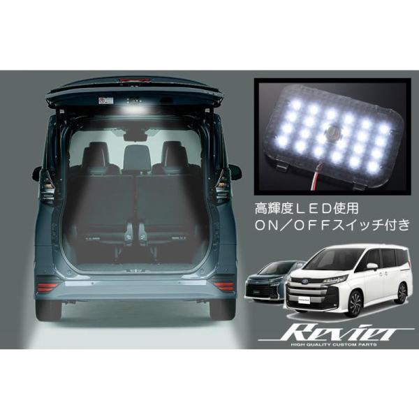 90系 ランディ LED トランクランプ [交換式] カプラーオン設計/高輝度24LED/ルームラン...