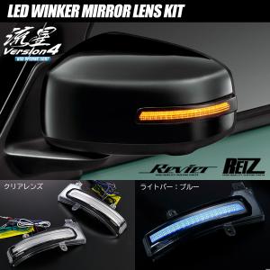 オープニング付 B6AW サクラ LED ウインカーミラー レンズ Ver.4