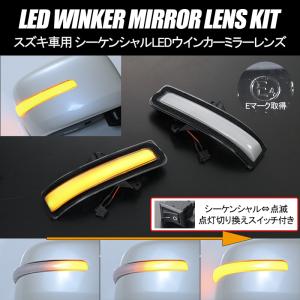 エブリイワゴン DA17W エブリイ ワゴン シーケンシャル LED ウインカー