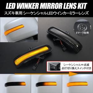 エブリイワゴン DA17W サイドターンシグナルランプLH 36430-64P01