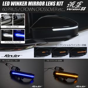 プリウス オートリトラクタブルミラーキット 30系 前期 H21.5〜H23.12
