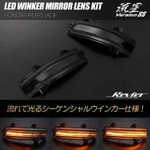 リーフZE1 LEDシーケンシャルウインカーミラーKIT（クリア/ブルー） リーフZE1 LEDシーケンシャルウインカーミラーKIT（クリア/ブルー