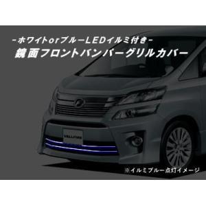 20系 アルファード ヴェルファイア G'sグレード用 フロント