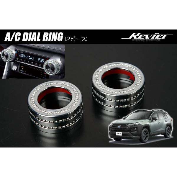 50系 RAV4 ネコポス発送 エアコンダイヤルリング 2ピース // MXAA52 MXAA54 ...