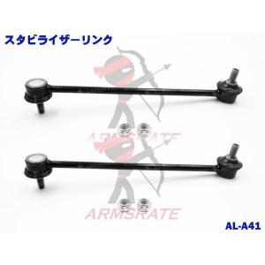 三恵工業 555 スタビライザーリンク 左右セット SL-1800-M 純正品番