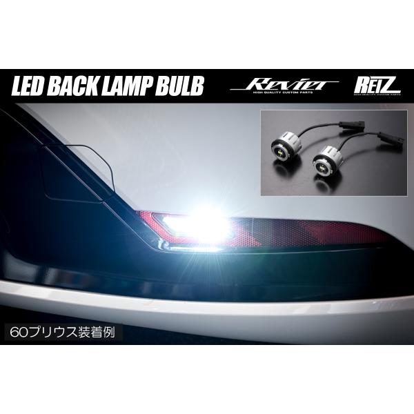 20系 レクサス NX LED バックランプ バルブ 2個セット - LEXUS NX250 AAZ...