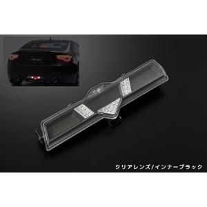 86 zn6 BRZ zc6 クリア　バックフォグ　テール　フォグバックランプ有 LUCKYSALE Revier ZN6 86 前期/後期 LED バックランプ Ver.2 [クリア