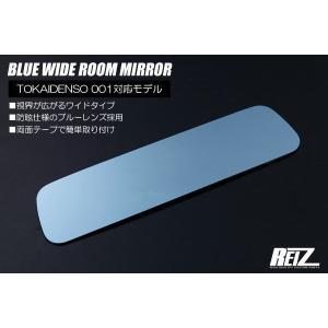 ワゴンR ルームミラー MC系ワゴンR 5型まで ワイドブルーレンズ バック