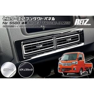 ハイゼット ハイゼットジャンボ トラック S500P S510P 後期 ネコポス