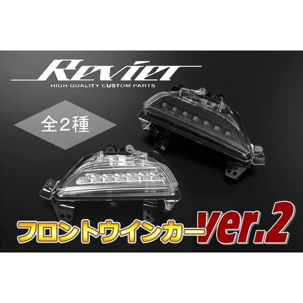 BM系 BY系アクセラ セダン ハイブリッド スポーツ LEDフロントウインカーVer.2 左右セッ...