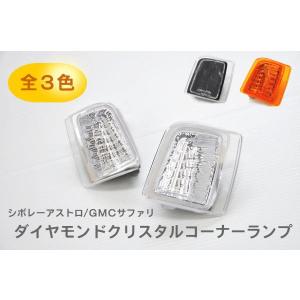 シボレー アストロ インナークロームメッキ LEDイカリング